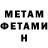 Амфетамин 98% Mita069