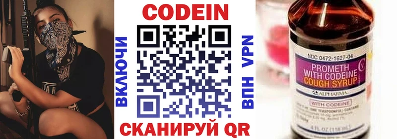 где можно купить   omg как зайти  Кодеин напиток Lean (лин)  Пудож 