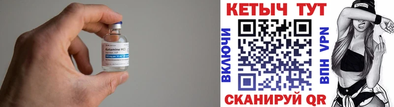 Кетамин ketamine  купить закладку  Пудож 